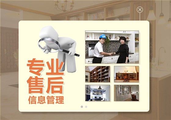 客戶加盟十大服務優(yōu)勢 1200X850mm B