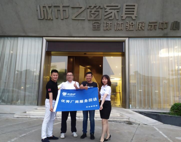 疫情后的家居企業(yè)，該如何自救？ | 企業(yè)走訪錄