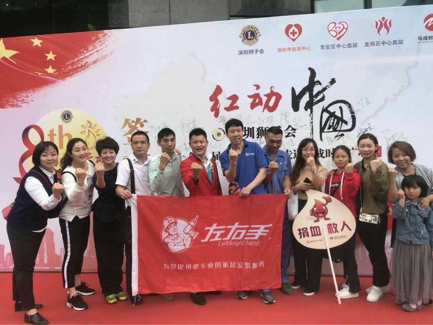 左右手家居—伸出你的左右手，獻(xiàn)出一滴血，一片真情