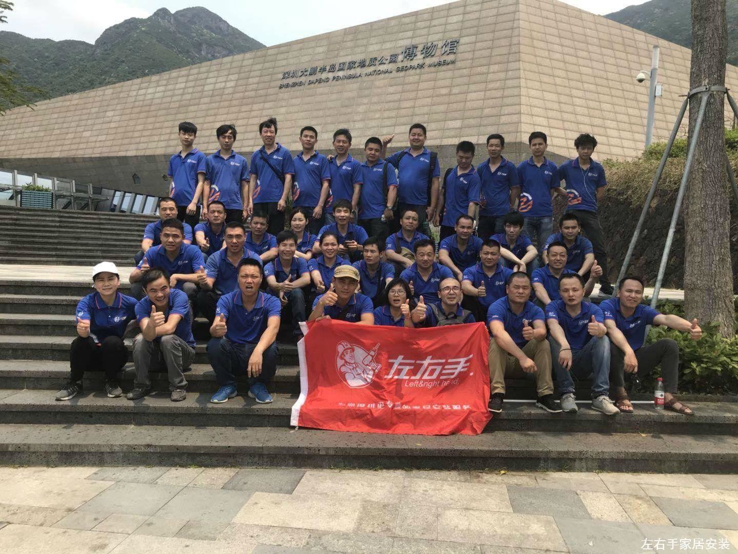 左右手員工福利-快樂(lè)登山，體味健康生活