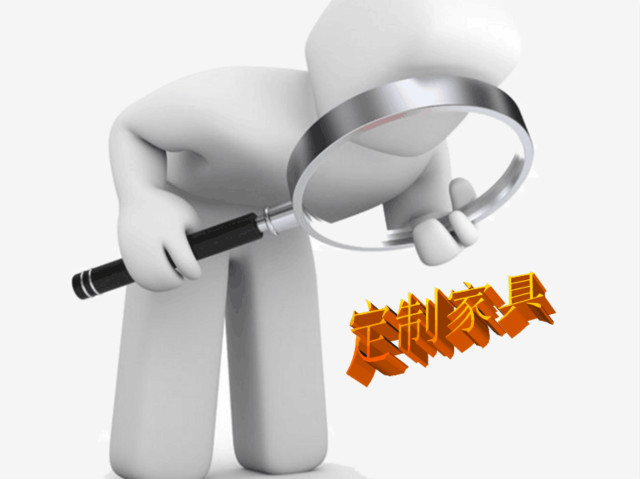 2019定制家具好做嗎？