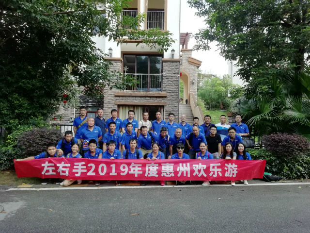 左右手平臺(tái)安裝師傅出游福利-用心生活！開心工作！