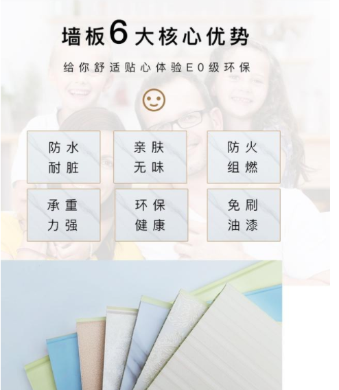 集成墻面尚典質(zhì)量：集成墻面優(yōu)點(diǎn)是什么，什么是環(huán)保集成墻面?