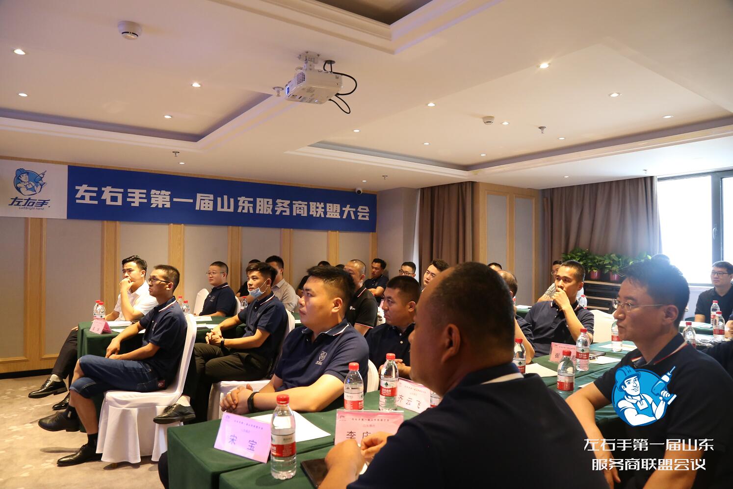 左右手山東服務(wù)商齊聚，只為這場不容錯過的會議